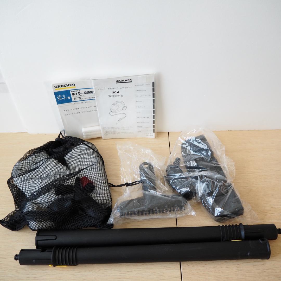 ⭐️未使用品⭐️ケルヒャー スチームクリーナー SC4　最上位モデル