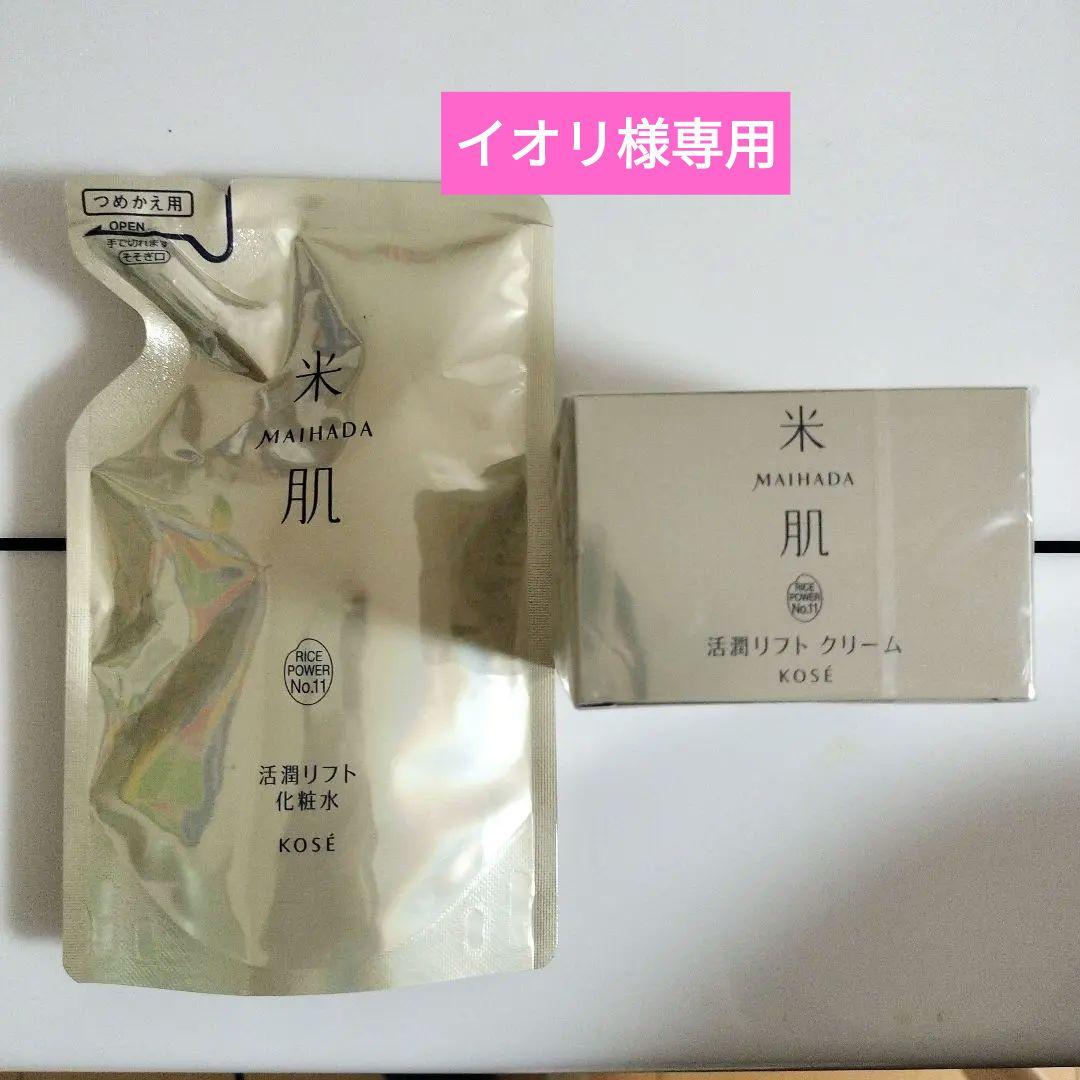 コーセーマイハダ米肌 活潤リフト化粧水 110ml &クリーム40ｇセット