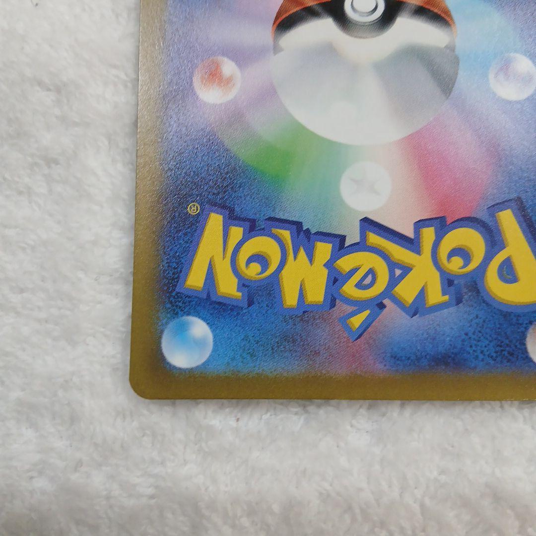 ポケモンカードカイリュウマスボミラー151 149/165