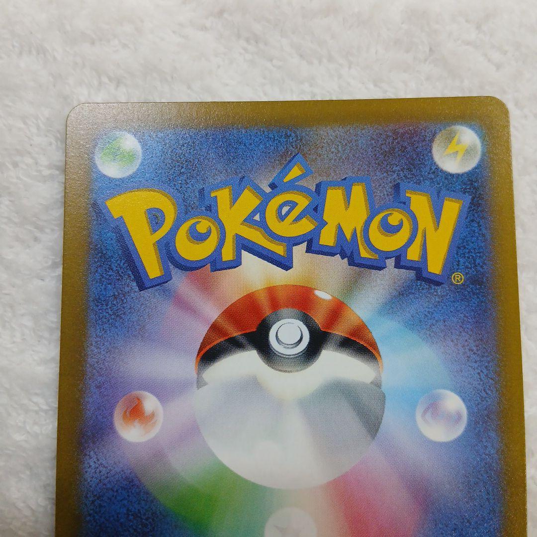 ポケモンカードカイリュウマスボミラー151 149/165