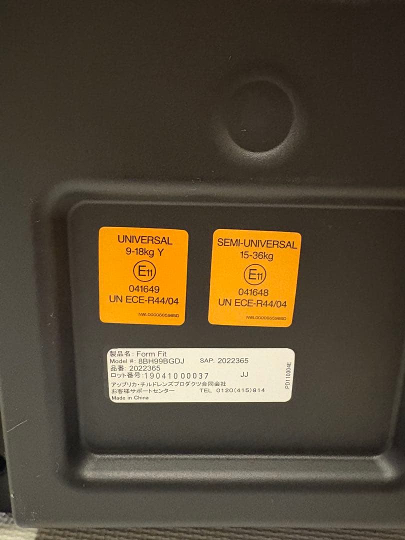 Aprica　フォームフィット AB　チャイルド＆ジュニアシート　ISOFIX