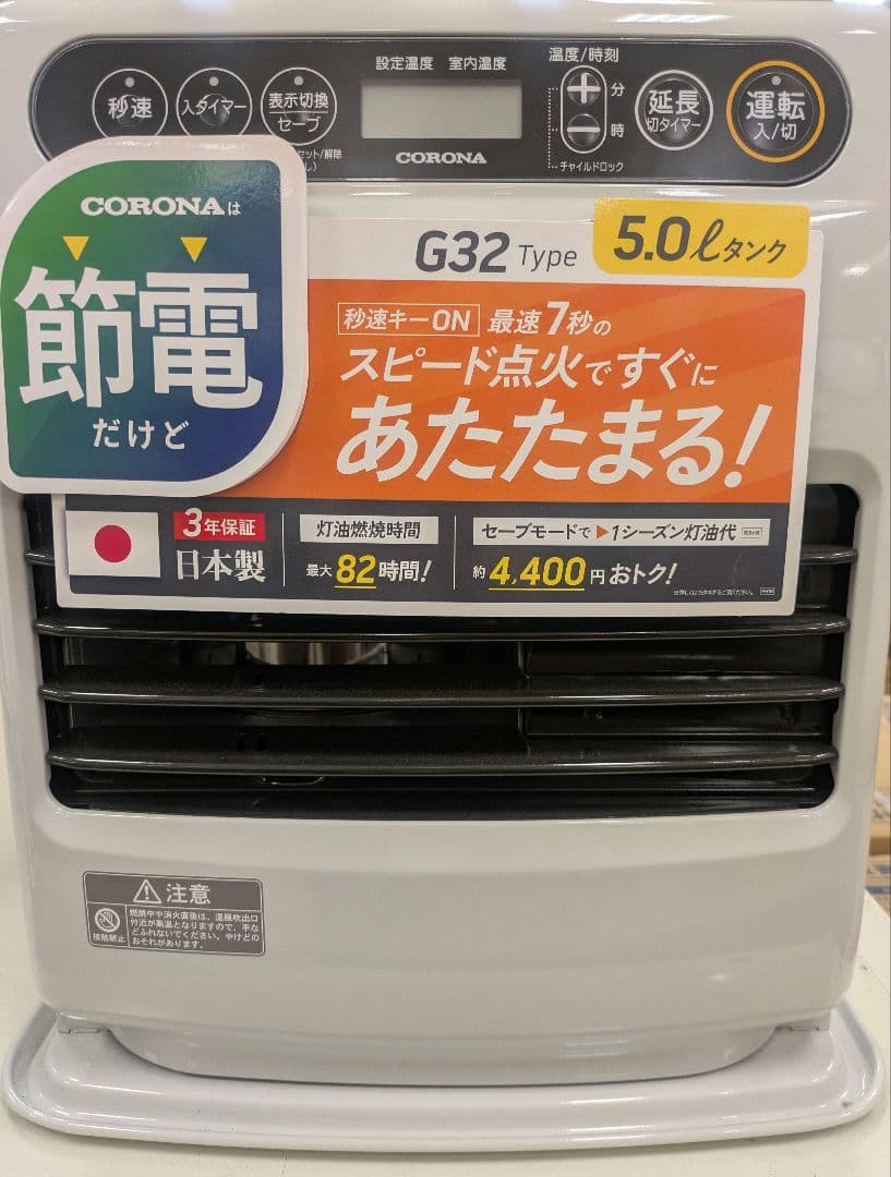 【新品 未使用 未開封】CORONA 石油ファンヒーター FH-G3225Y-W