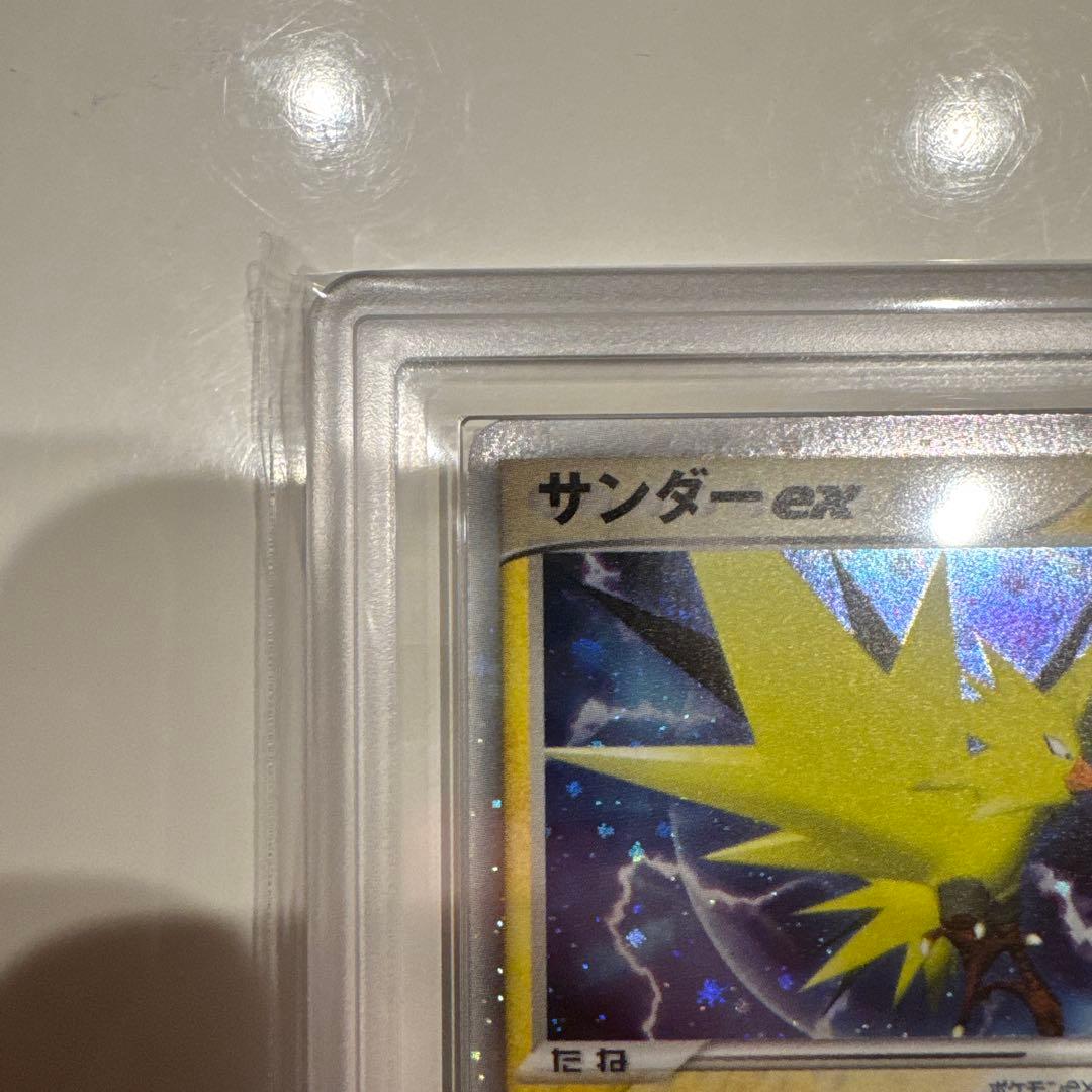 【ARS10】サンダーex