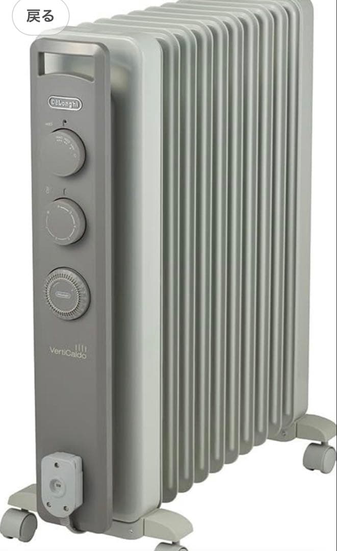 DeLonghiVertiCaldoオイルヒーター RHJ21F1015-LG