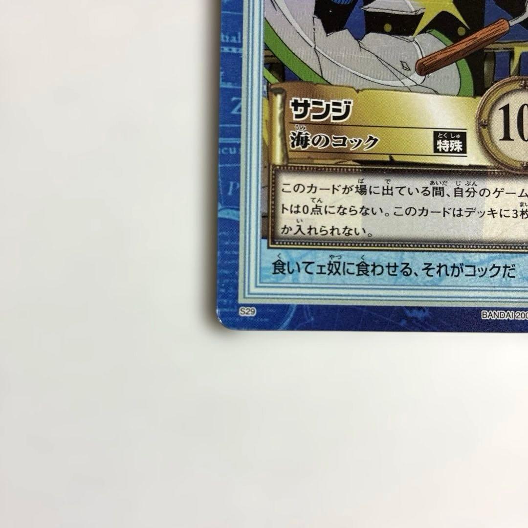 ワンピース カードダス 初期 希少 絶版 S29 サンジ