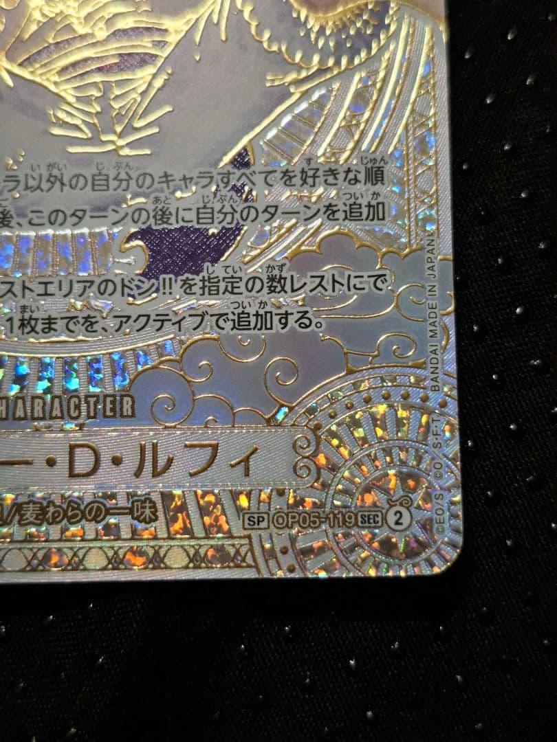 モンキー・D・ルフィ 金 ニカ SP 神速の拳 3周年 パラレル