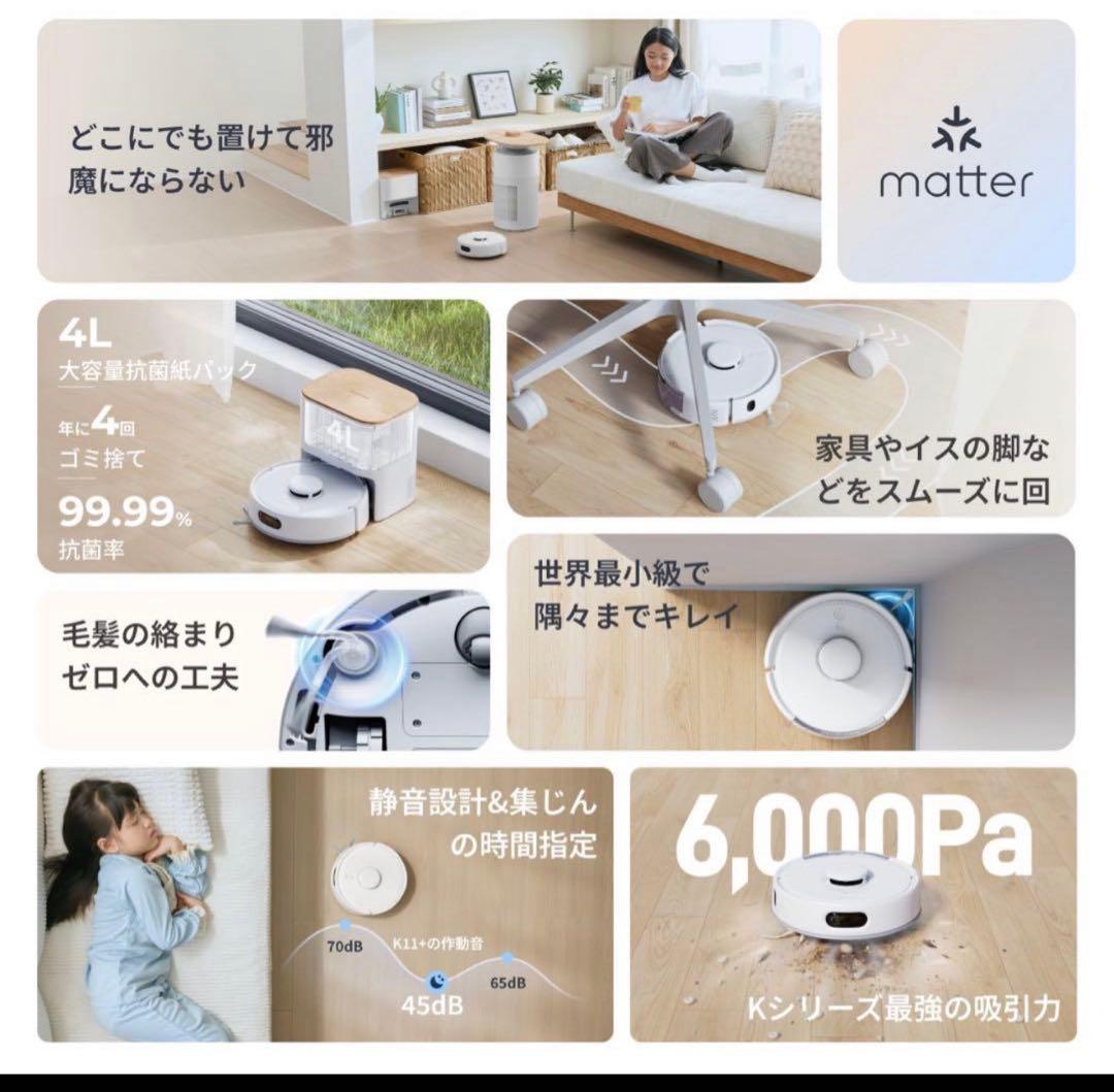 Switchボット掃除機K11＋(ほぼ未使用)