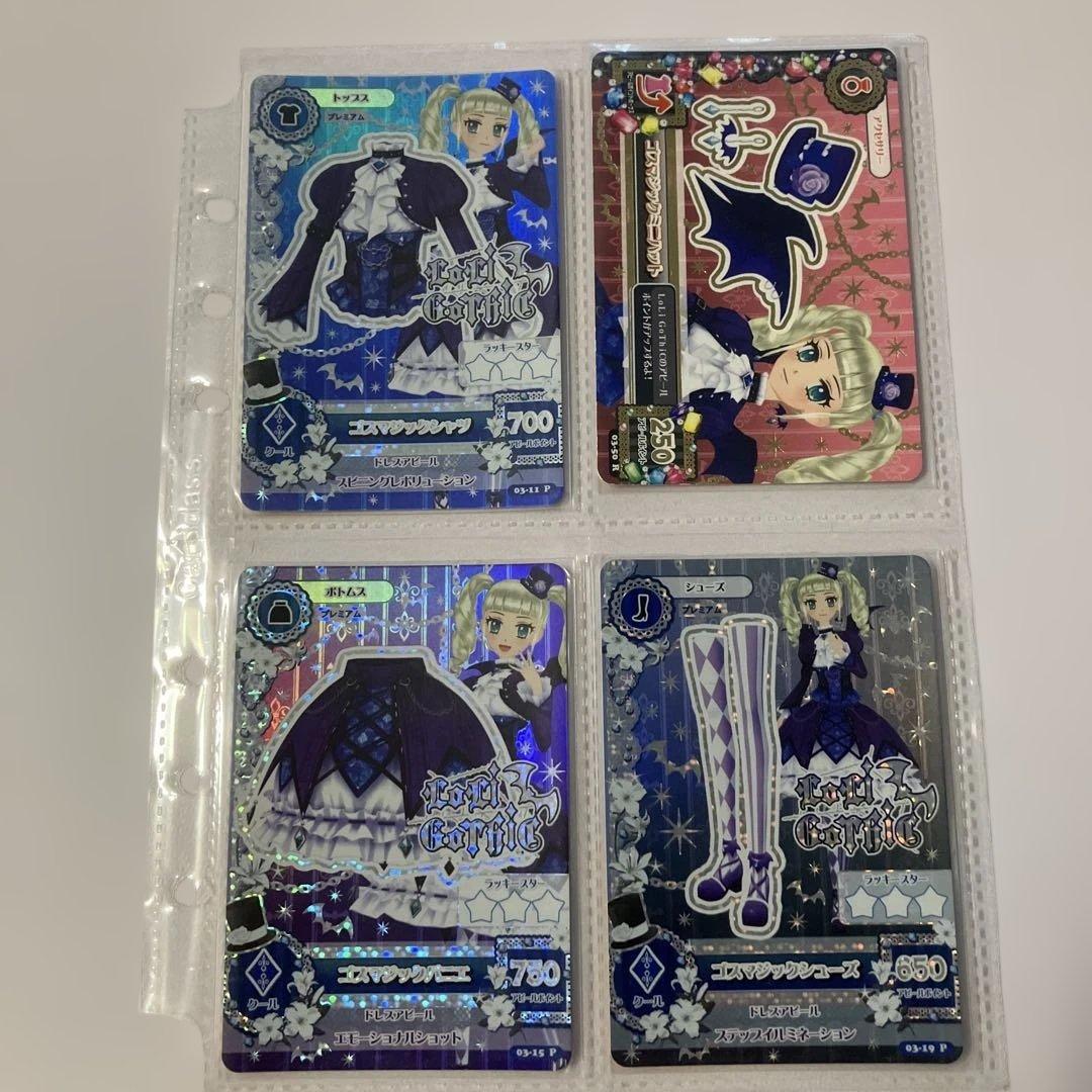 i アイカツカード　ゴスマジックコーデ　藤堂ユリカ　希少　美品