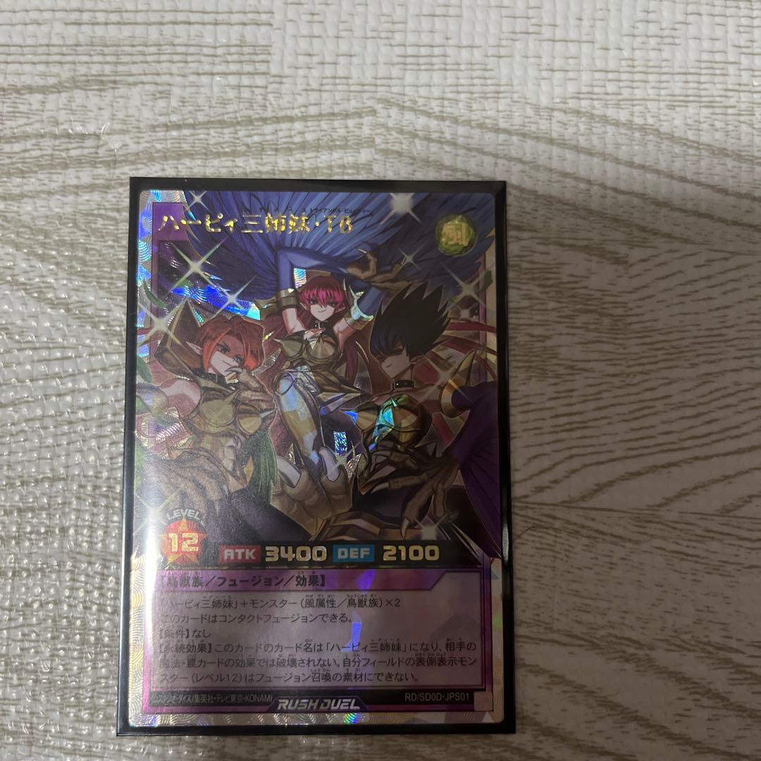 ハーピィ三姉妹・TB　オーバーラッシュレア