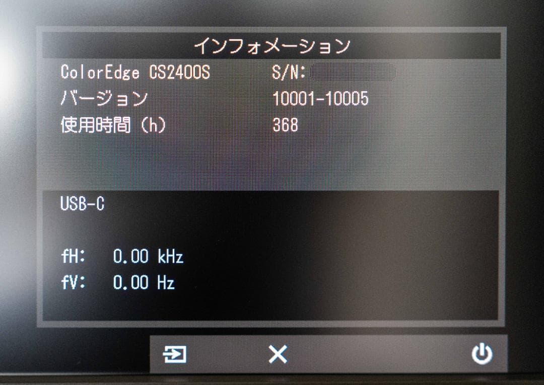 ほぼ新品 EIZO ColorEdge CS2400S 使用368時間