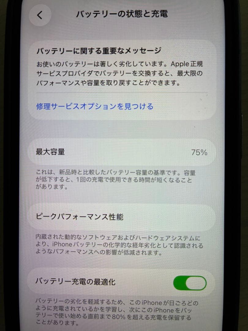 iPhone13 128GB ホワイト
