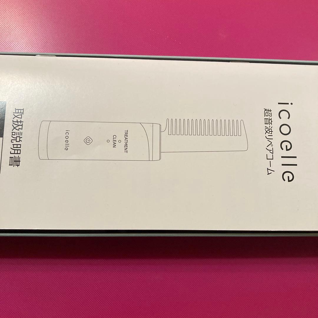 ボディ・フェイスケア icoelle ULTRASONIC REPAIR COMB