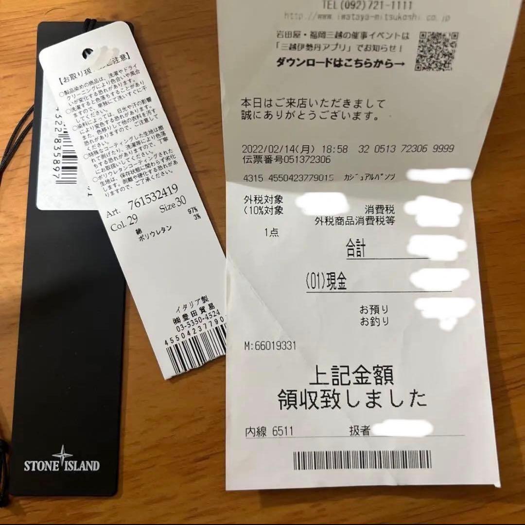 stone  ストーンアイランド　カーゴパンツ