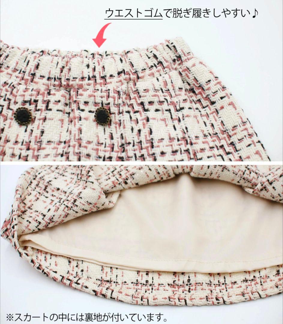 ツイードセットアップ　110cm　フォーマル