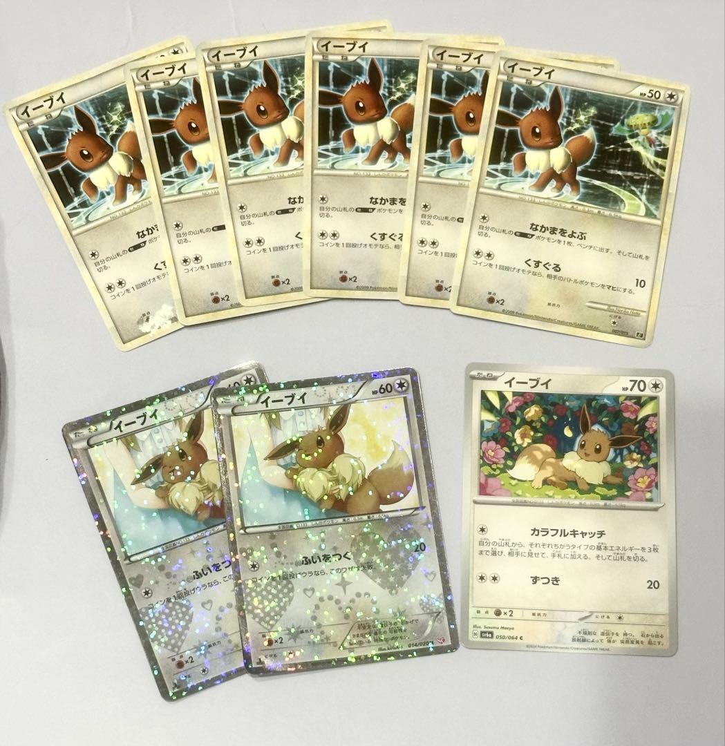 イーブイ ポケモンカード セット　計14枚