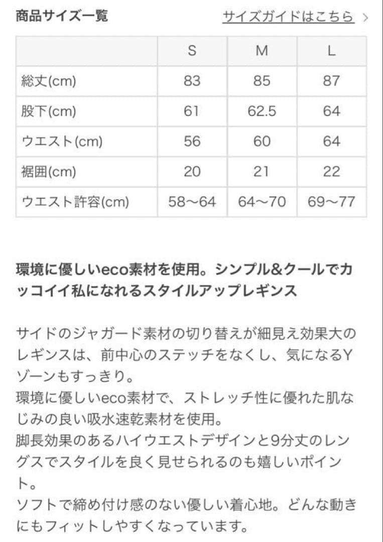 スカーラSUKARA ヨガウェアセット　サイズS