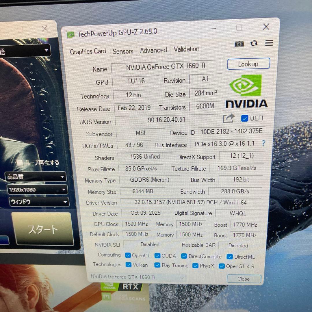 【動作確認済み】MSI GeForce GTX 1660 Ti