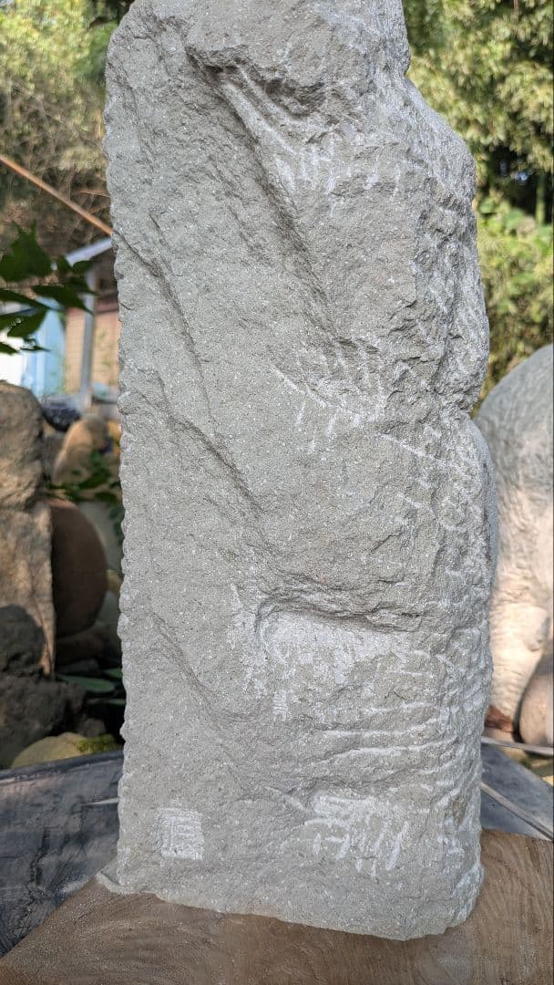 蔵王権現、山岳信仰、石仏、倉田辰彦作