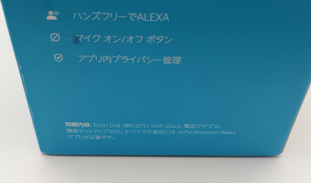 【動作品】Echo Dot with Clock 第5世代 クラウドブルー
