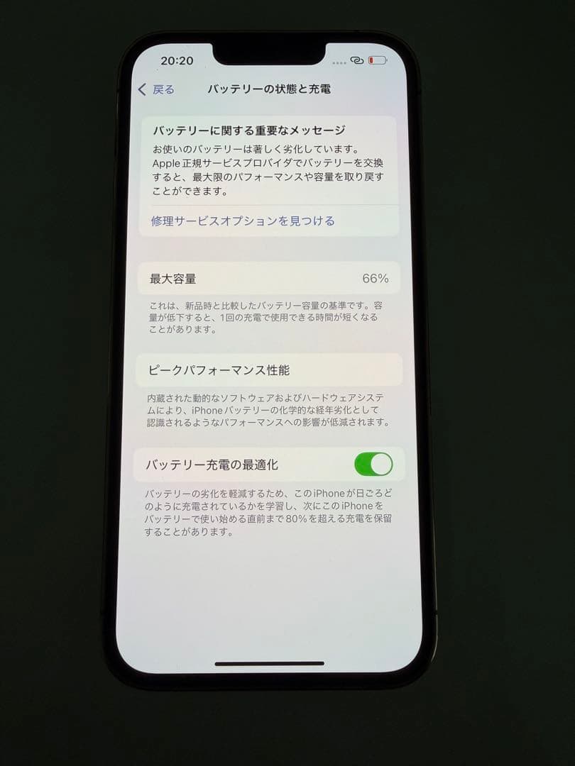 【512GB 66%】iPhone13 Pro ゴールド