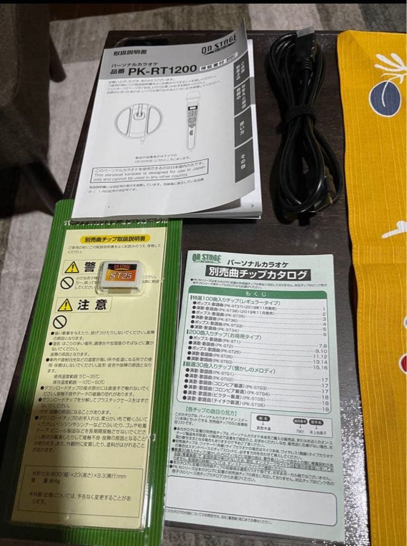 ON STAGE オンステージ パーソナルカラオケ PK-RT1200