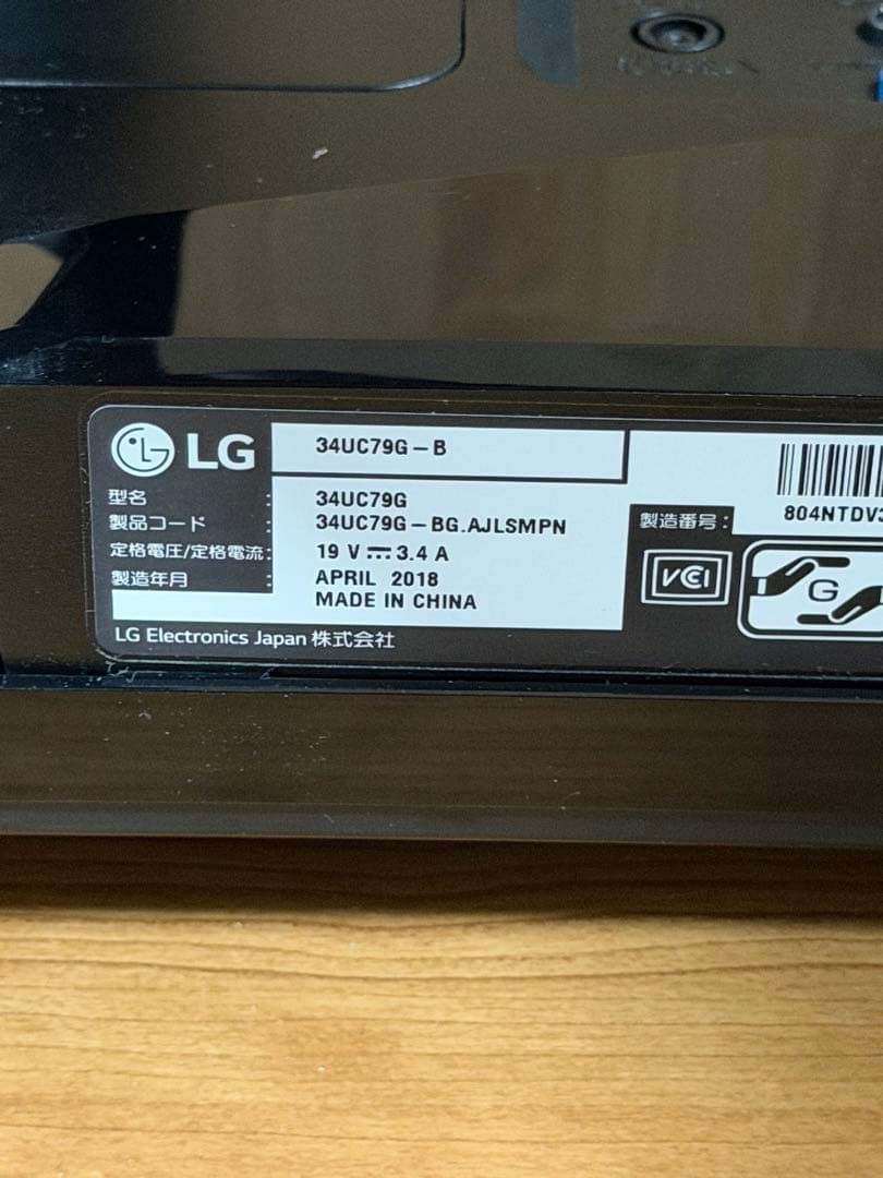 LG 34インチ ウルトラワイドモニター 34UC79G-B