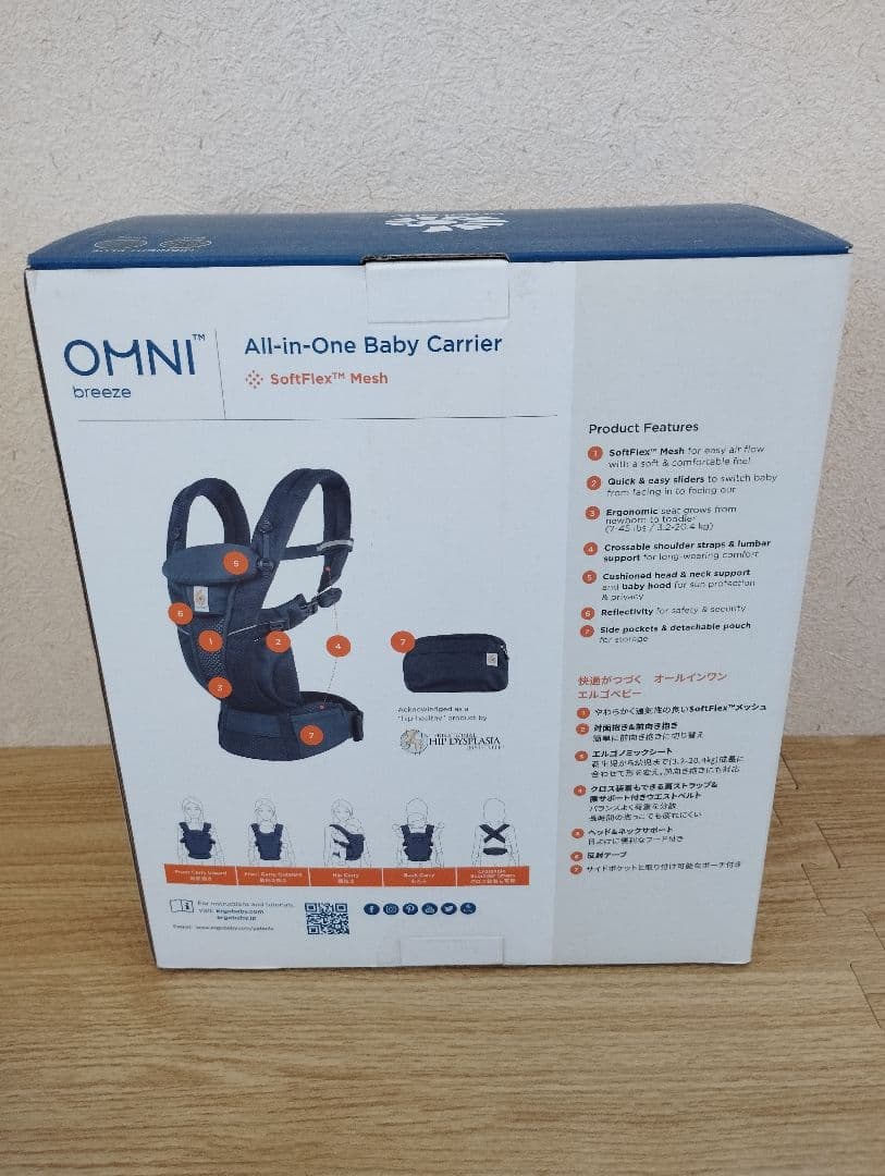 【美品】オムニブリーズ エルゴベビー　ミッドナイトブルー ネイビー 抱っこ紐