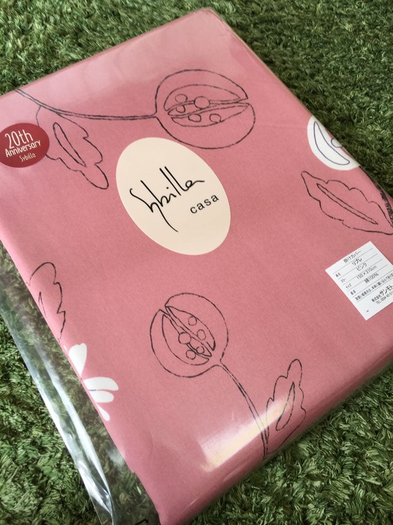 2枚セット【シビラ】掛カバー(150×210)【リブレ】ピンク グレー