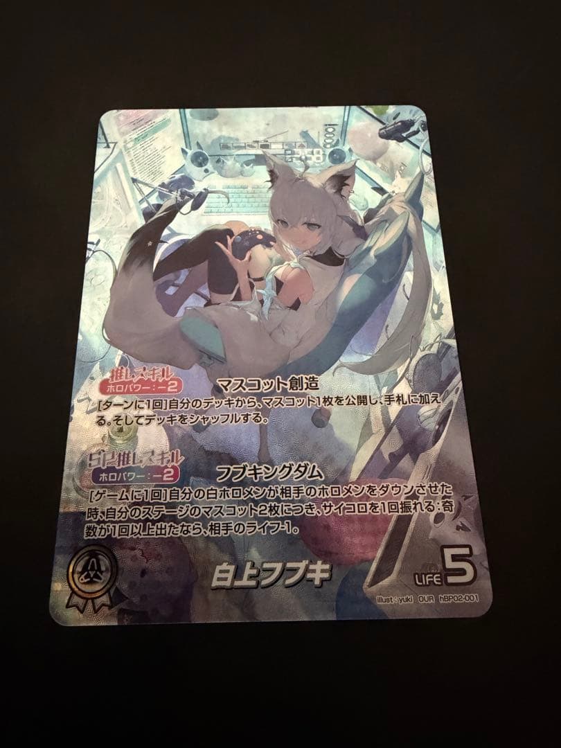 ホロライブ カードダス 白上フブキ OUR