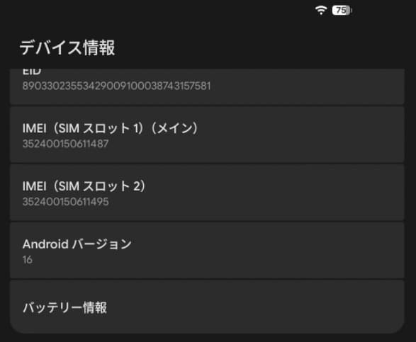 良品 Pixel 9 Pro Fold バッテリー100％ ガラスフィルム付き