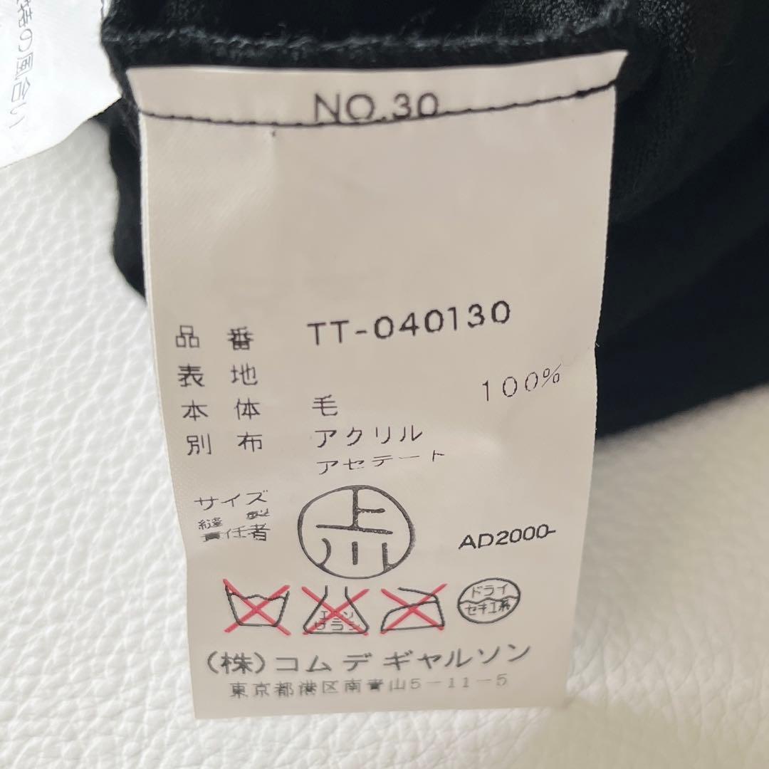 まとめ割引▼00s 希少✨美品✨トリココムデギャルソン カットソー ジュンヤ期