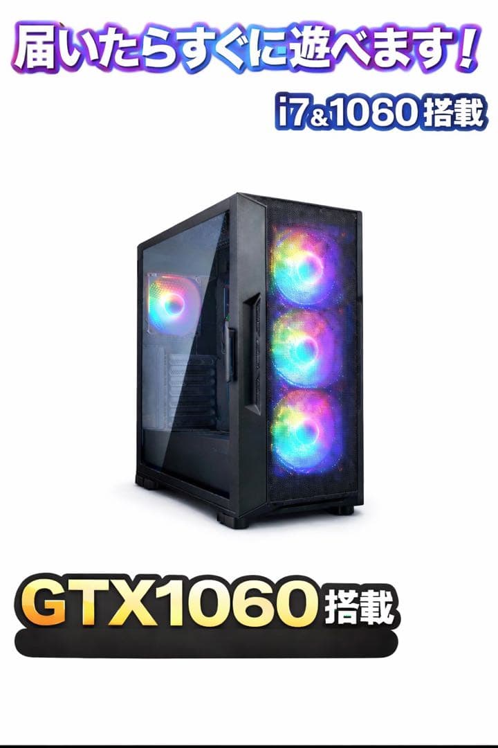 ゲーミングpc i7 gtx1060 黒　自作