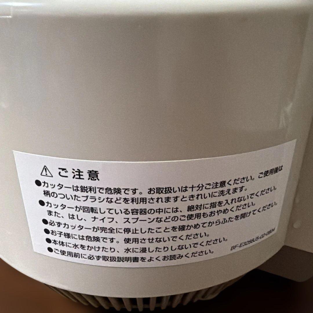 Amway フードプロセッサー ホワイト