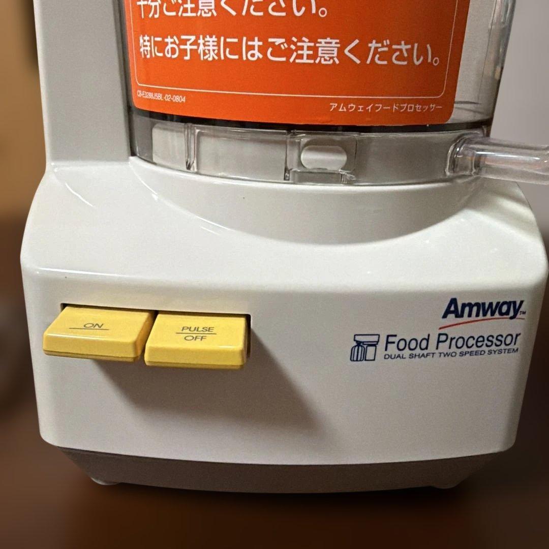 Amway フードプロセッサー ホワイト