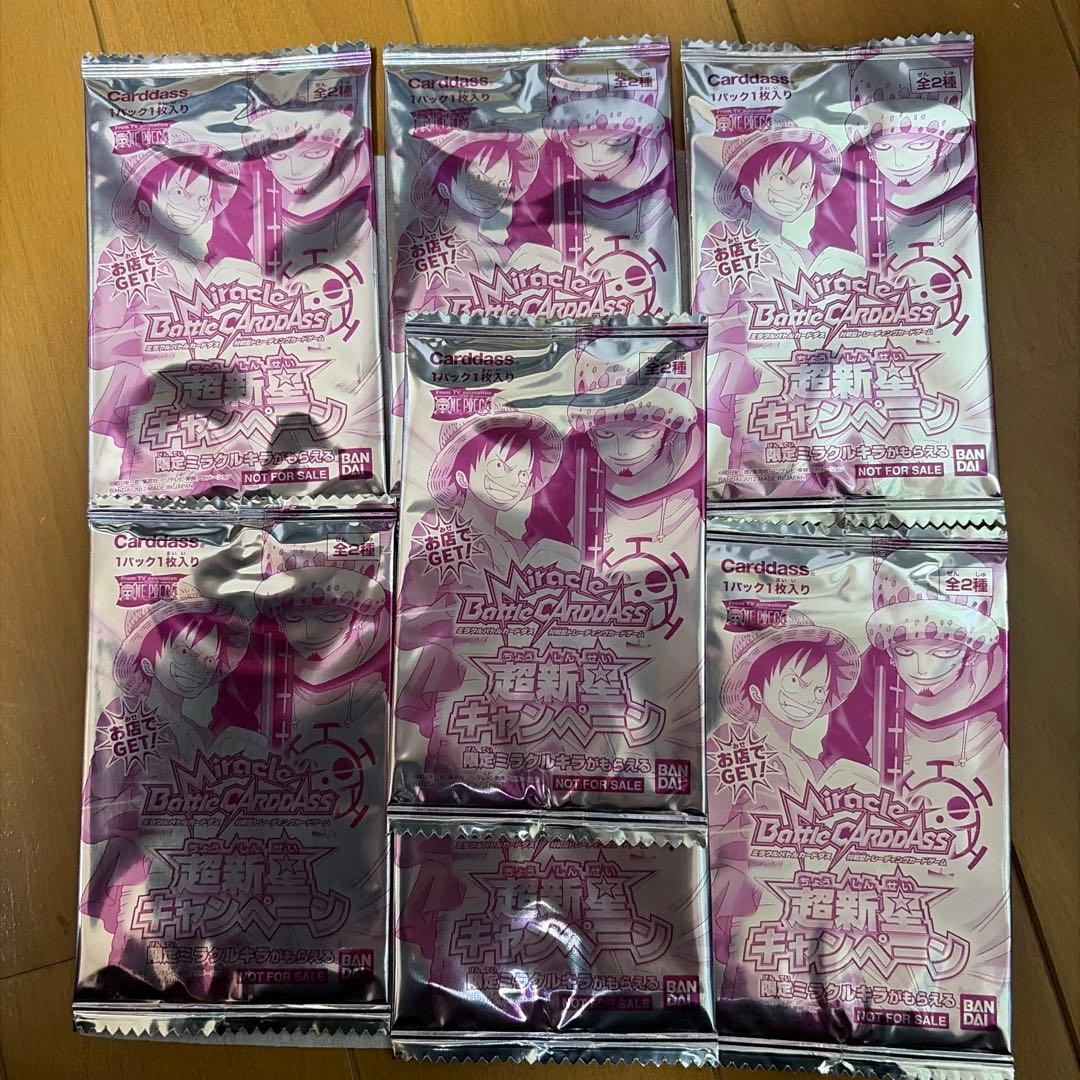 【未開封品】ミラバト 超新星キャンペーン