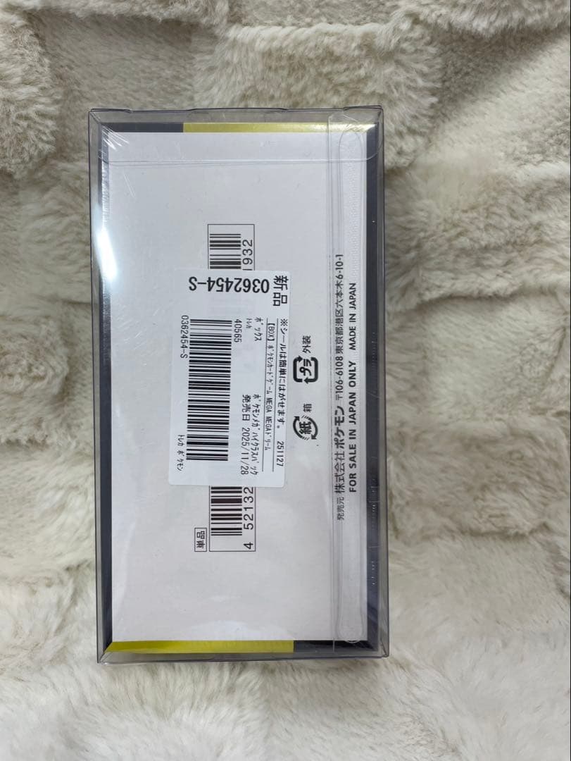 MEGAドリームex シュリンク付　1 BOX