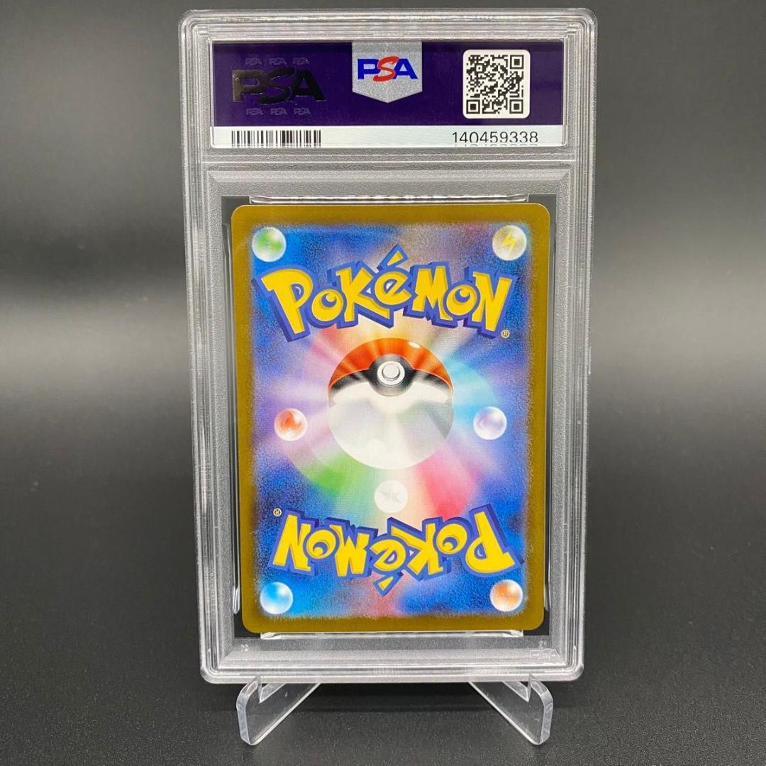 PSA10 イルカマンex 207/187 SAR POKEMON CARD