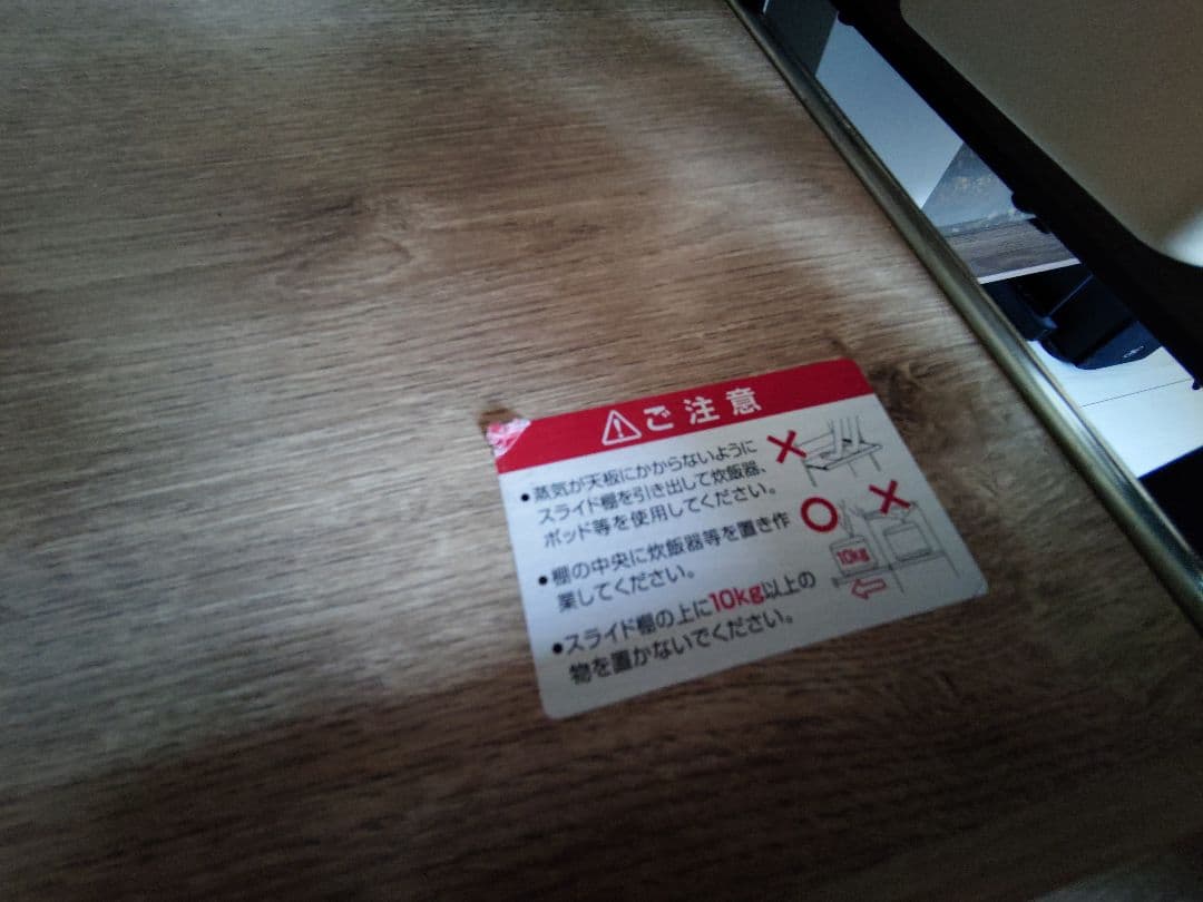 ライトブラウン木製キッチン収納