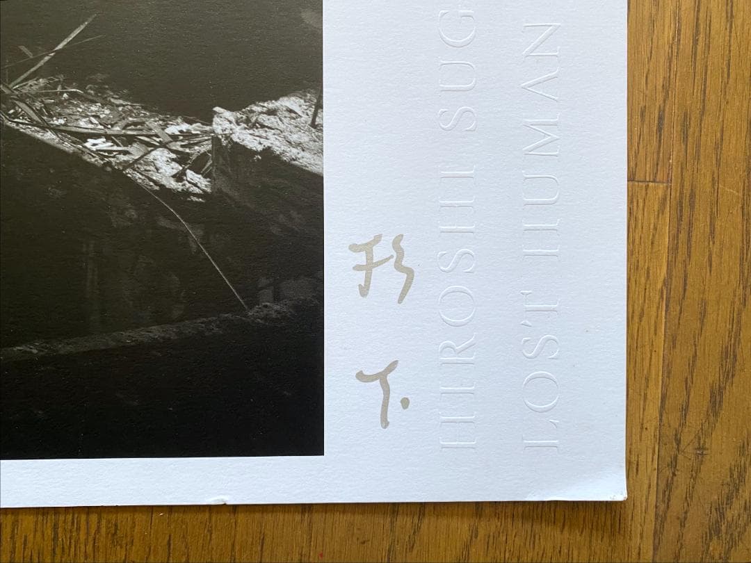 s*3様 杉本博司 ポスター「ロスト・ヒューマン」直筆サイン入り