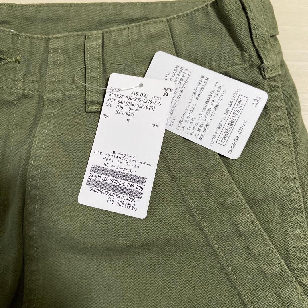 Spick and span ルーズベイカーパンツ　カーキ40 新品タグ付き