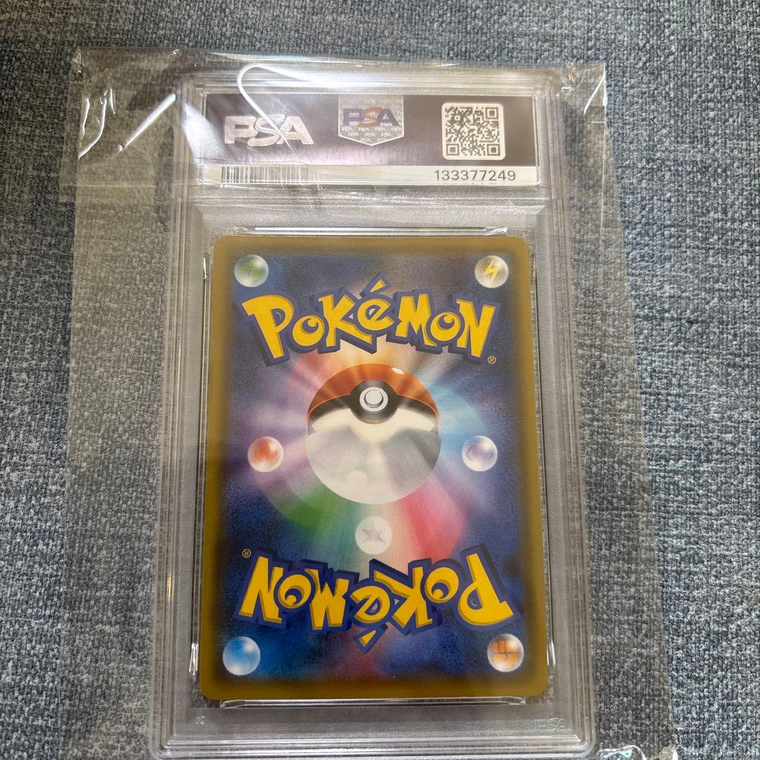 PSA9 ピカチュウ　トイザらス　限定プロモ