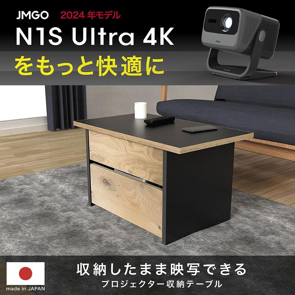 JMGO対応 プロジェクター 収納 テーブル 試作