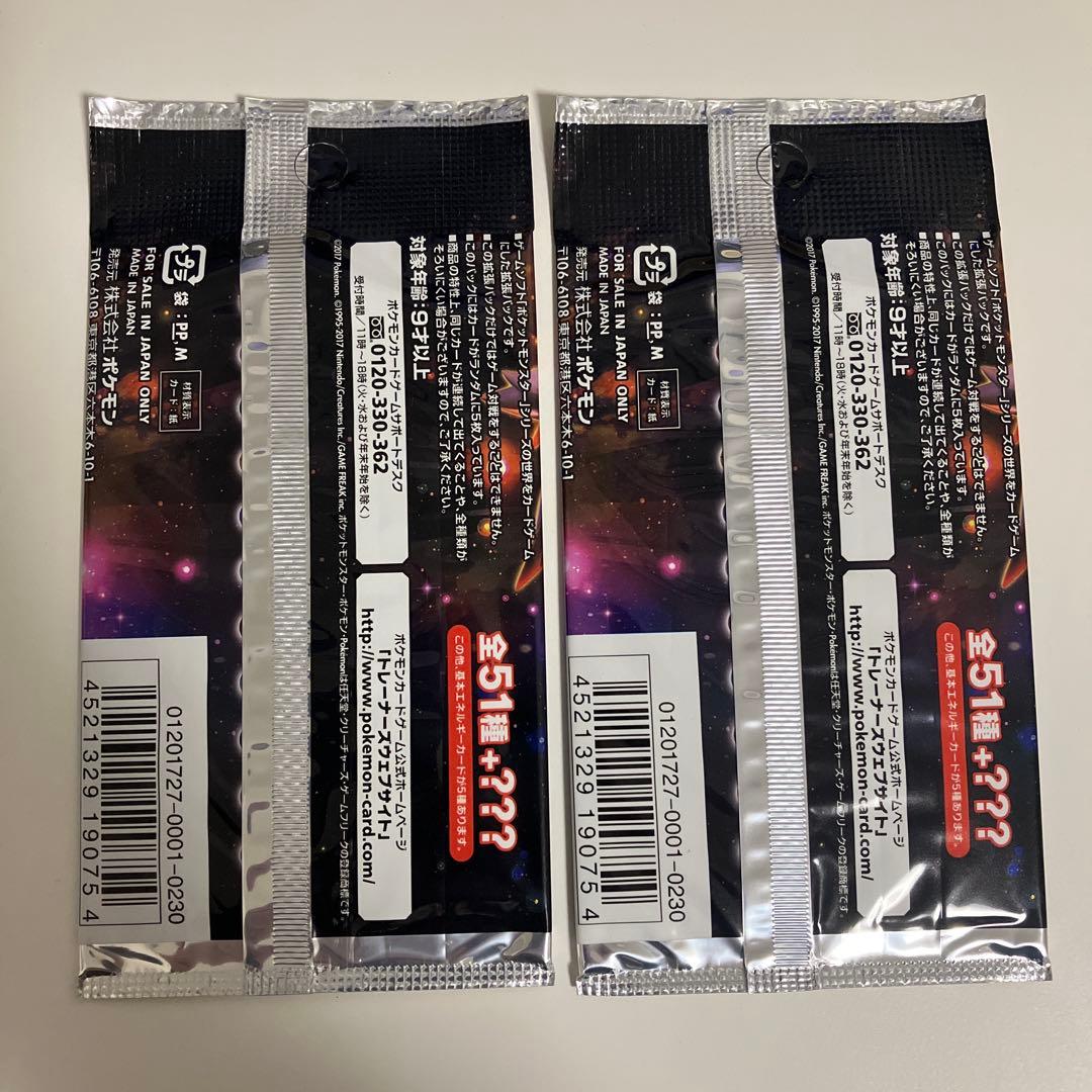 【匿名発送】　ポケモンカード　ポケカ