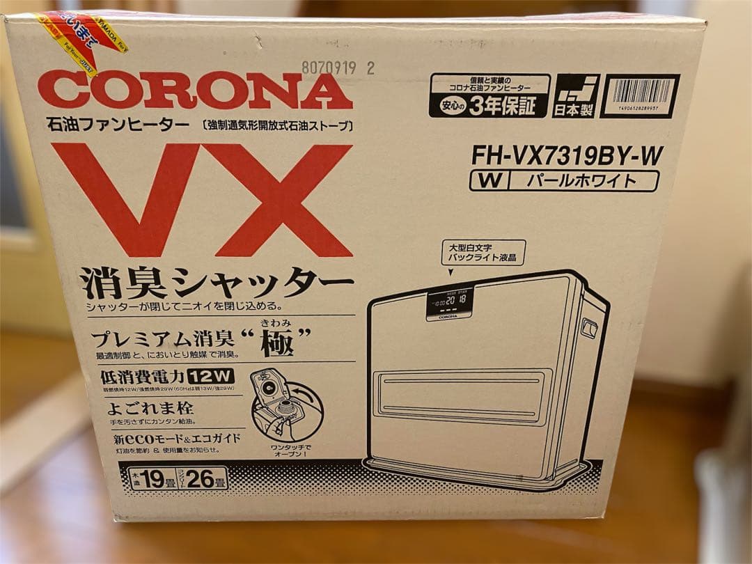 静香　コロナ　石油ファンヒーター　ストーブ　消臭シャッター　19畳　26畳