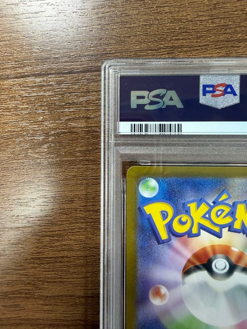 ピカチュウex SAR スタートデッキ100 バトルコレクション【PSA10】