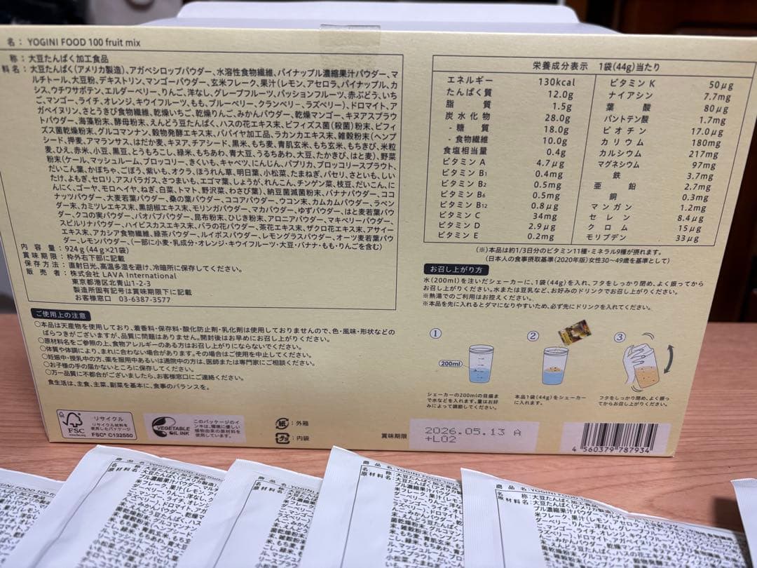 ヨギニーフード　YOGINI FOOD100 フルーツミックス 21袋+おまけ付