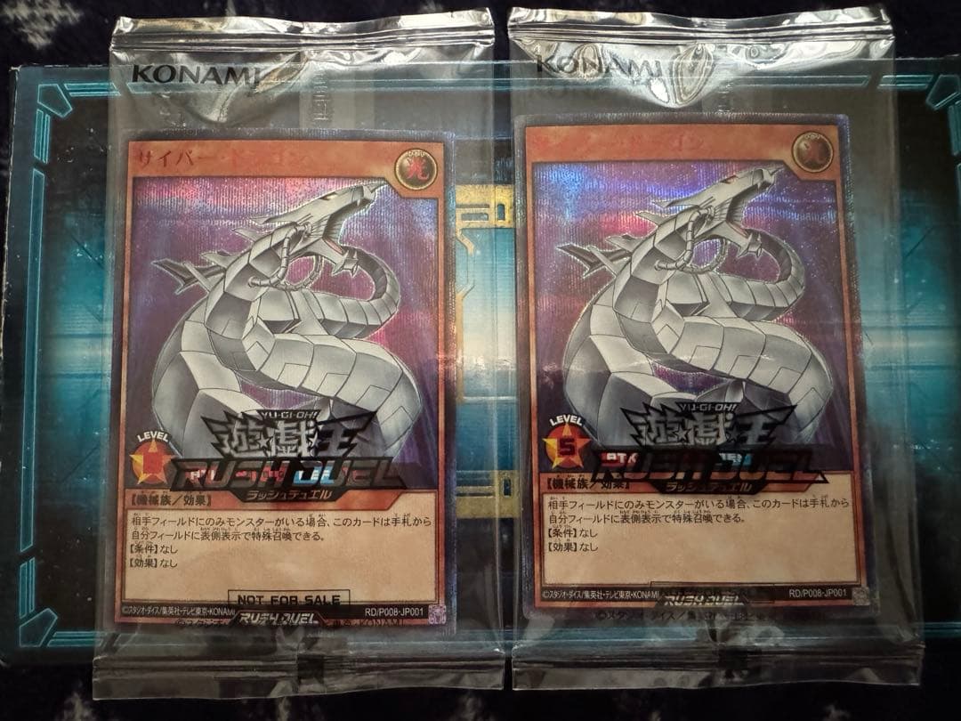 遊戯王　ラッシュデュエル　サイバードラゴン　赤　新品未開封