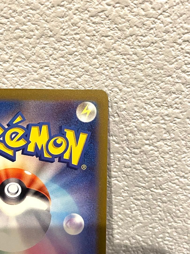 ピカチュウSAR 234/193 プラスチックケース付き