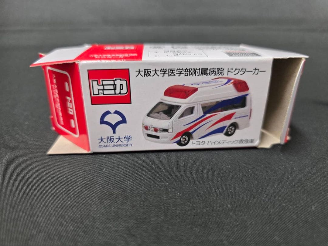 貴重 限定品 トミカ大阪大学医学部附属病院ドクターカー