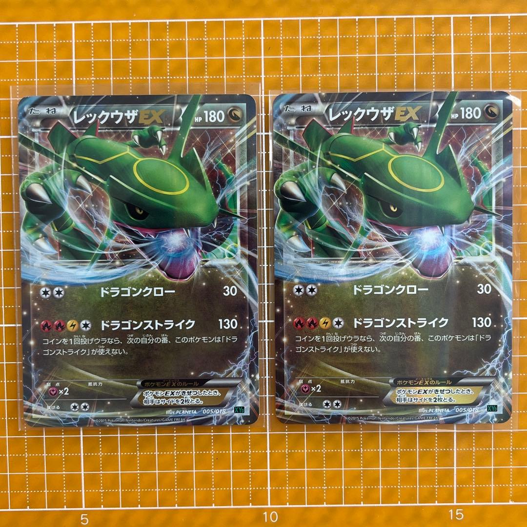 MレックウザEX レックウザEX(2枚) XYD 006/018 005/018